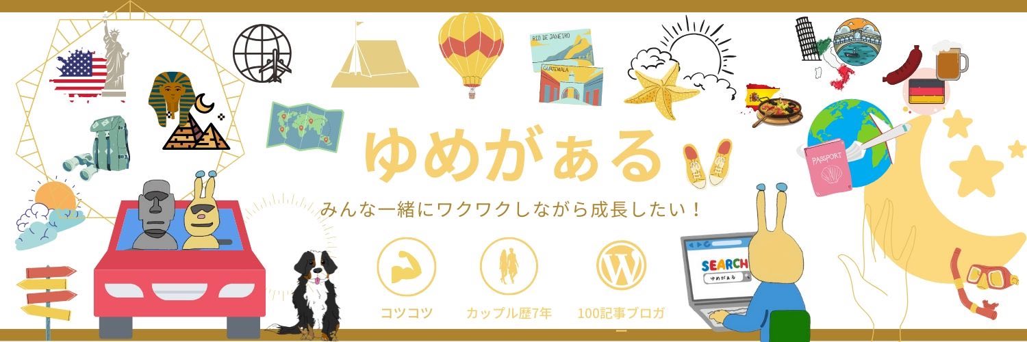 誕生日プレゼントを一緒に買いに行くのはあり ゆめがぁる