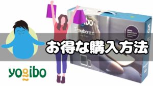 Traybo2.0（トレイボー2.0）のお得な購入方法